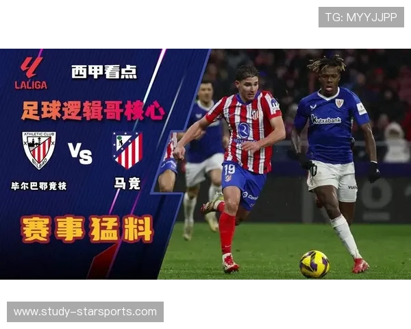 毕尔巴鄂竞技俱乐部新赛季引援与青训布局全面升级冲击西甲欧战席位目标明确