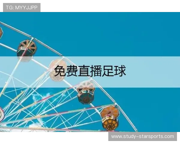 免费在线观看全球足球赛事直播，高清流畅无广告体验